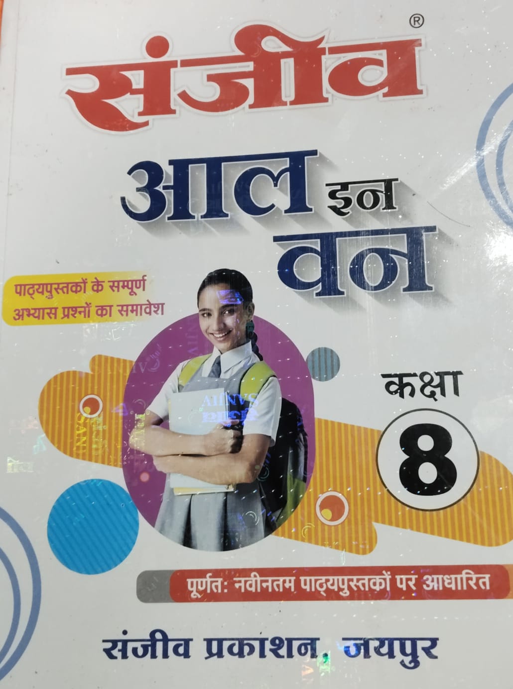 Solution set