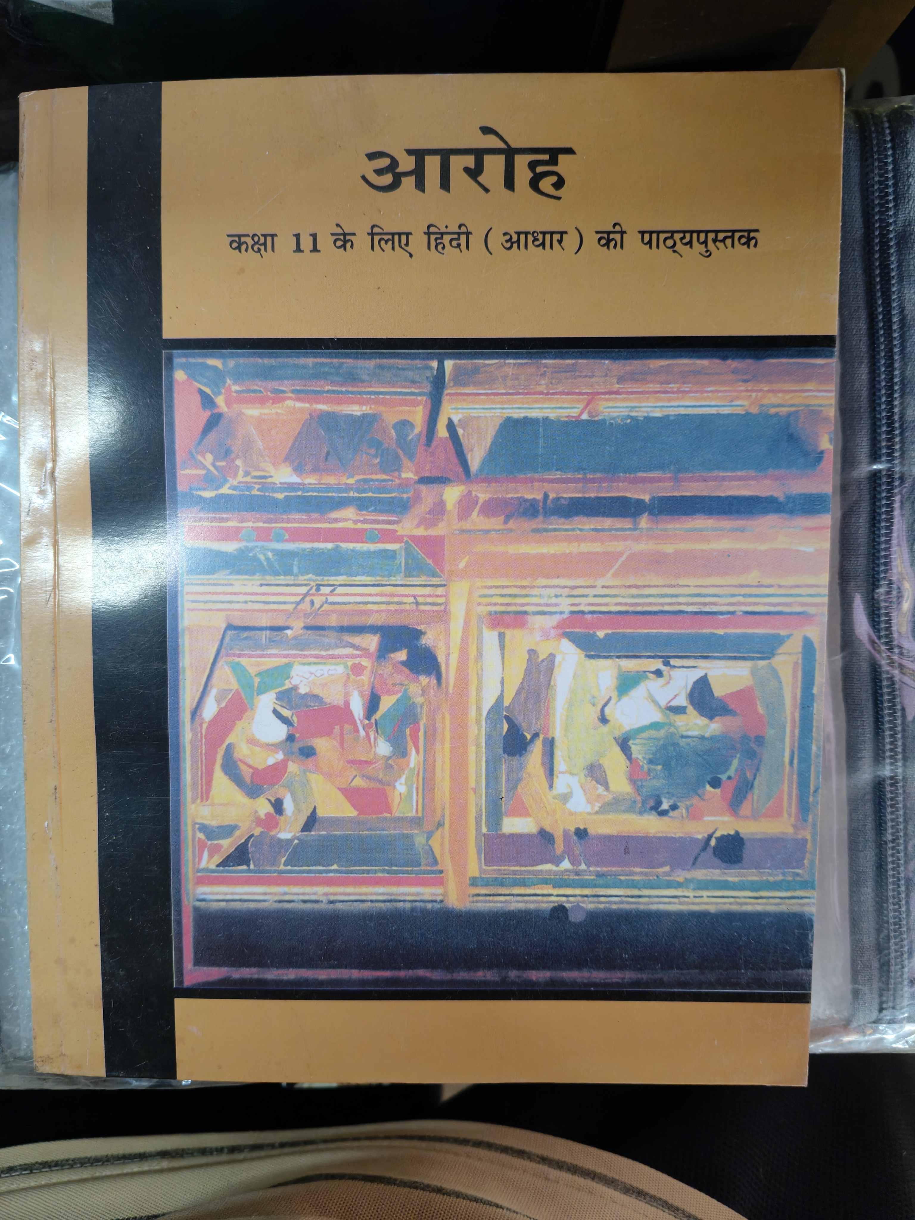 NCERT textbook cover